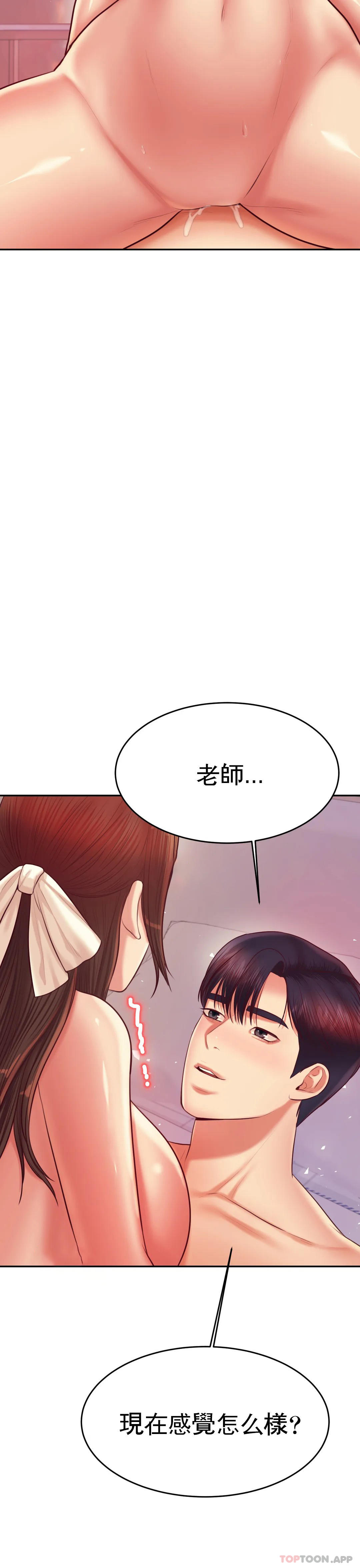 第27话-现在...好舒服 - 第17.jpg页