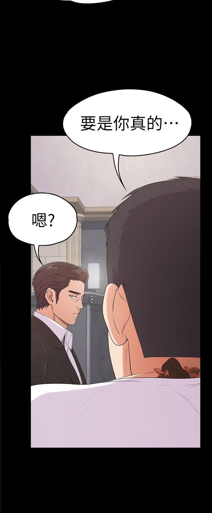 第47话-你是朵兒的「逗陣欸」嗎? - 第14.jpg页