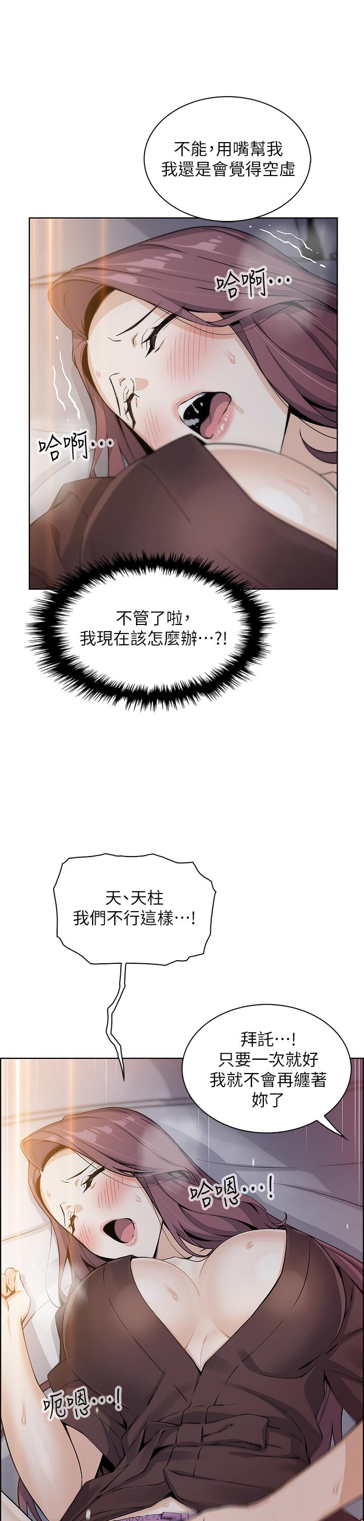 第13話-酥麻的絢爛舌技 - 第45.jpg页