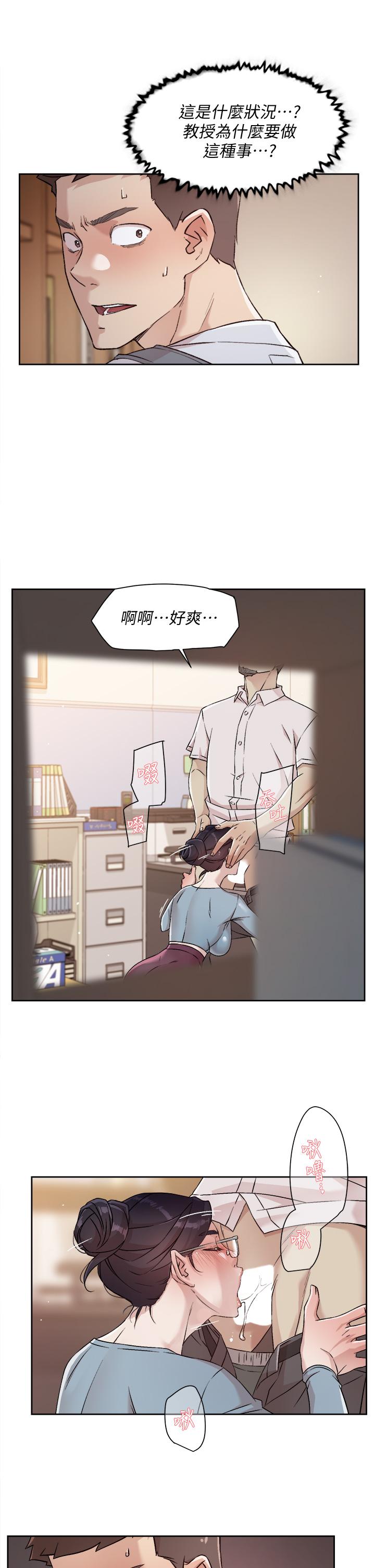 第43話-今天請從後面來 - 第27.jpg页