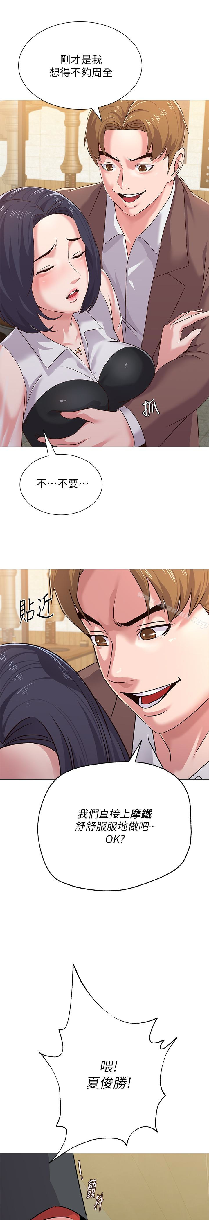 第34话-我会保护妳 - 第1.jpg页