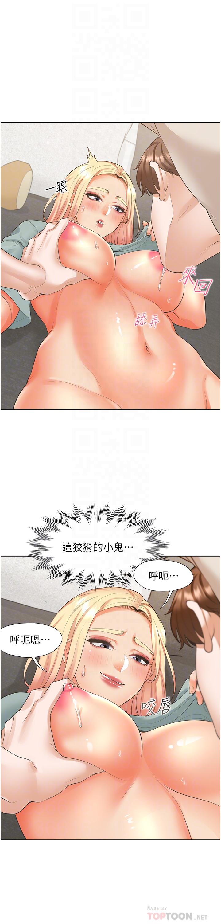 第21話-學弟靈活的口技 - 第18.jpg页