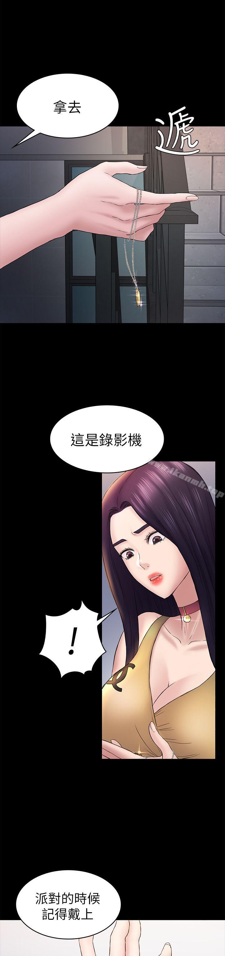 第47話-被發現的瘀青 - 第31.jpg页