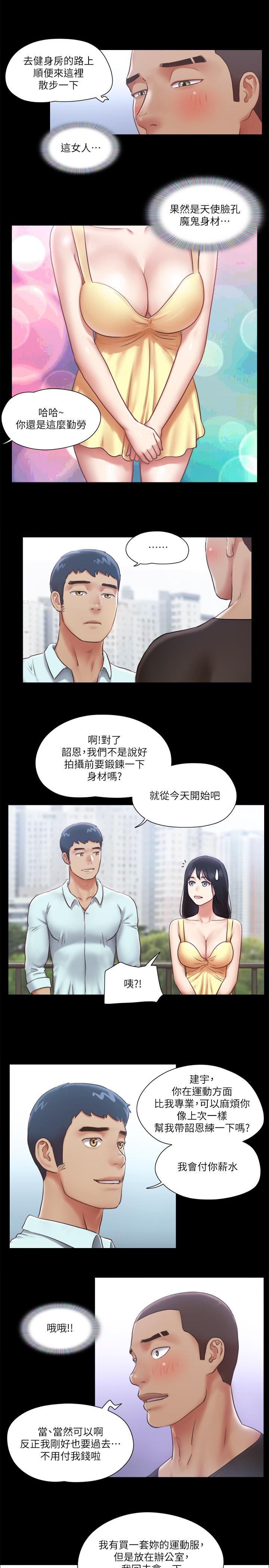 第89話-在空曠的公園裸體 - 第20.jpg页