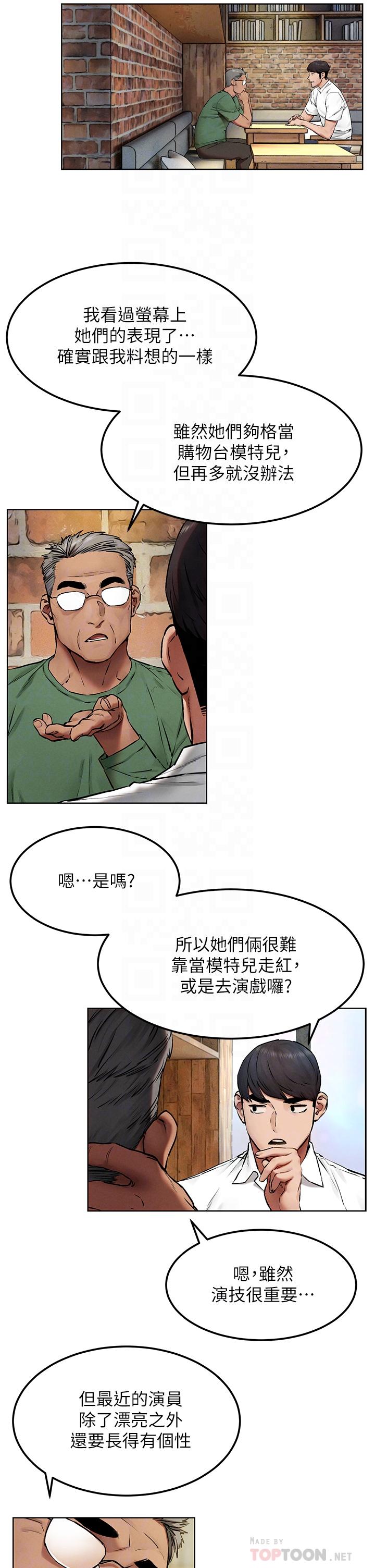 第131話-我是來爽的 - 第14.jpg页