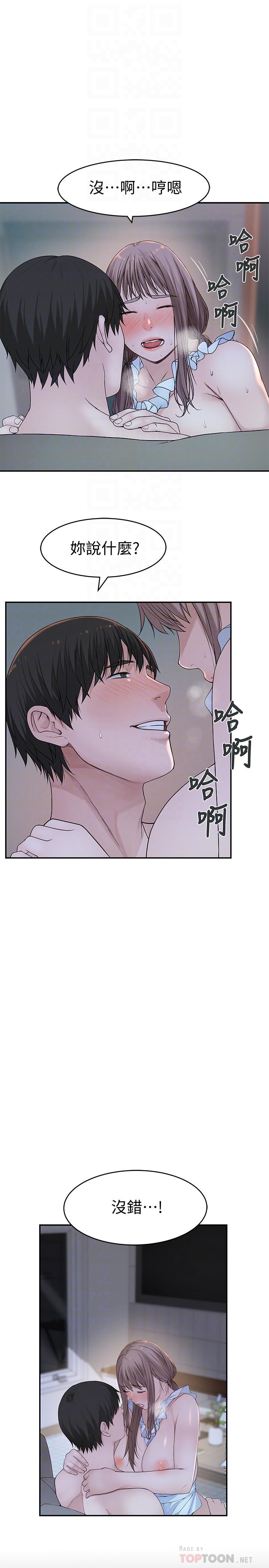 第43话-性事契合的恋人 - 第16.jpg页