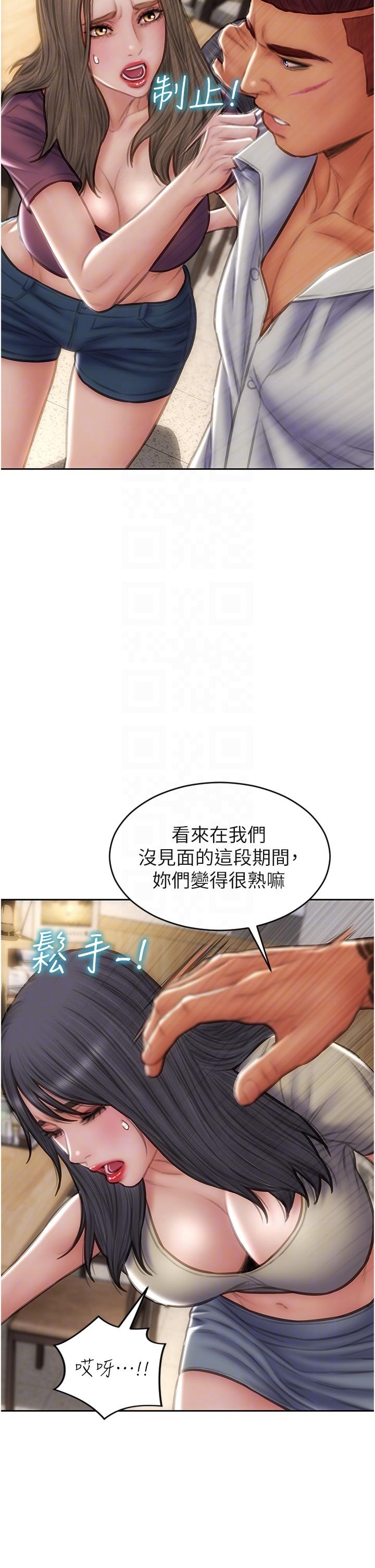 第79话-複杂的四角关係 - 第22.jpg页