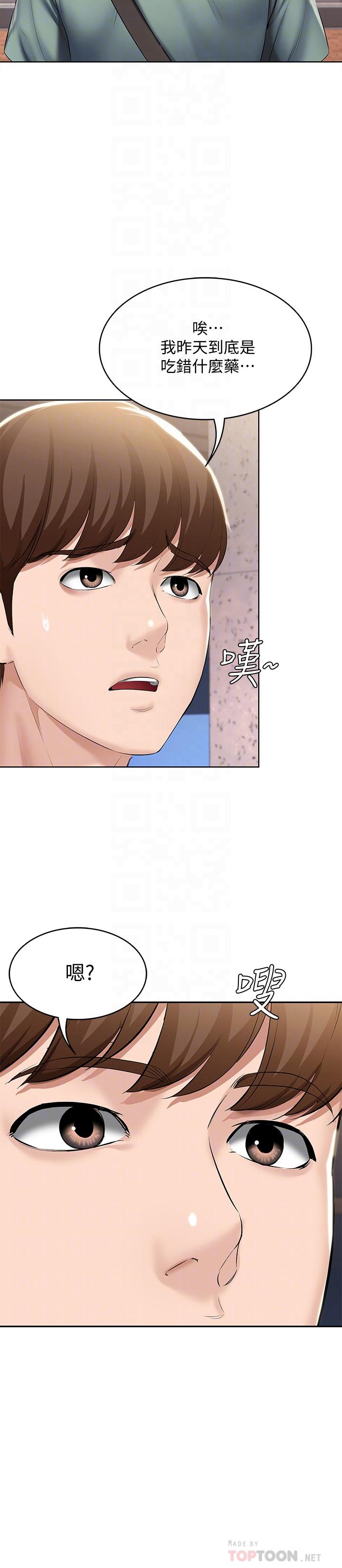 第45話-讓宛恩興奮的誤會 - 第4.jpg页