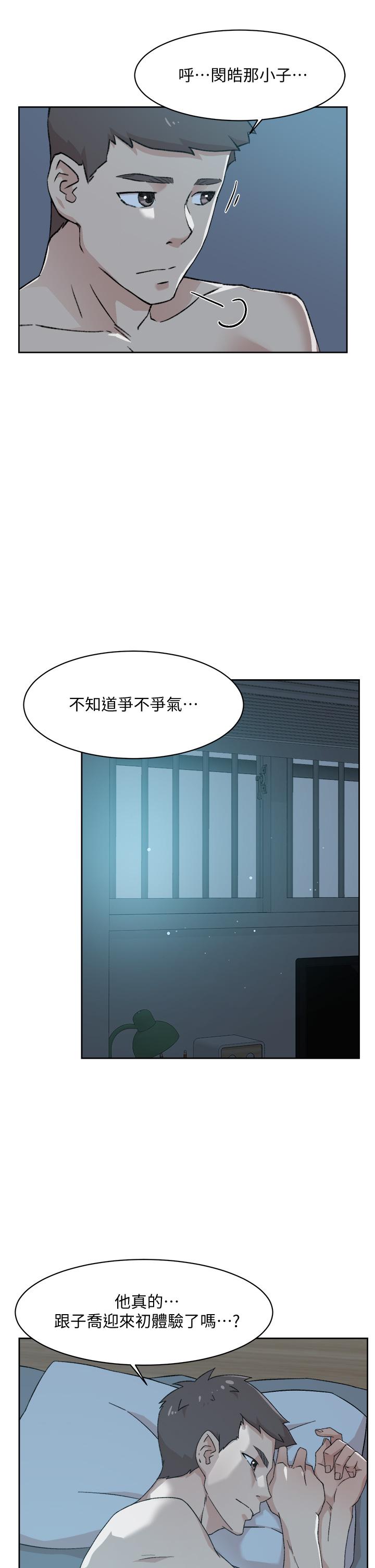 第23話-你想繼續跟我當炮友？ - 第33.jpg页