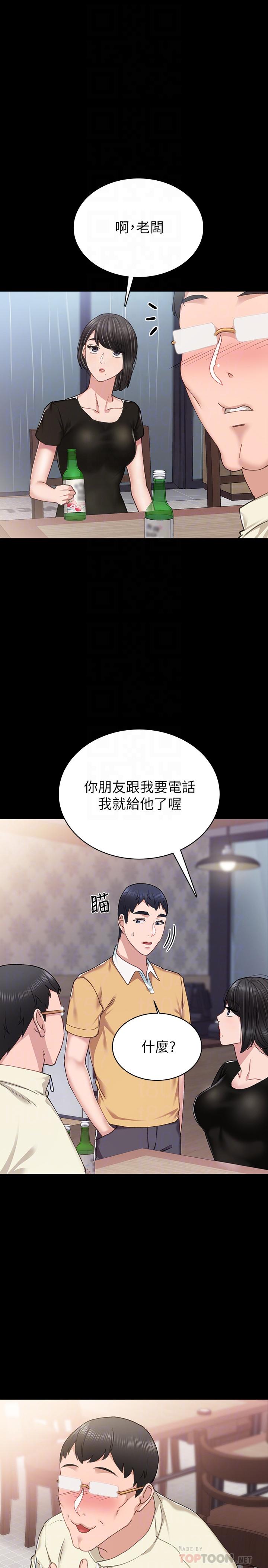 第67話-都有璟珊了，竟然還... - 第10.jpg页