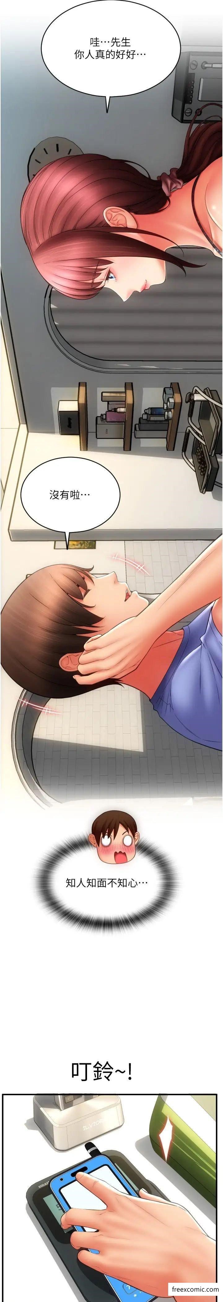 第44话-乖女儿在替客人服务啊 - 第8.jpg页