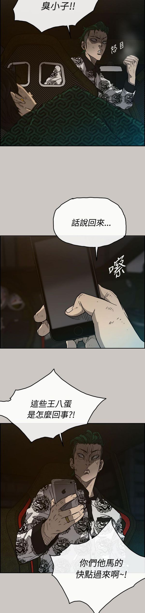第 33 话 - 第18.jpg页