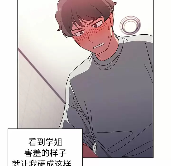 第5话 - 第54.jpg页