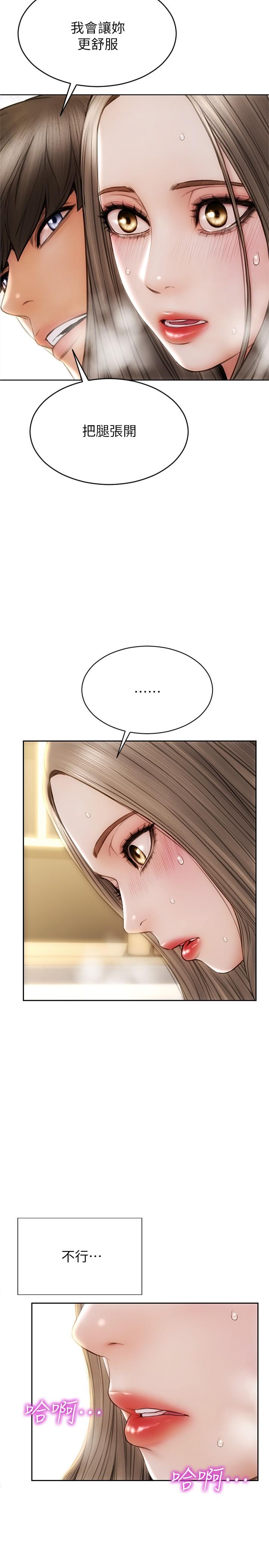 第24話-情侶都會做這種事嗎 - 第28.jpg页