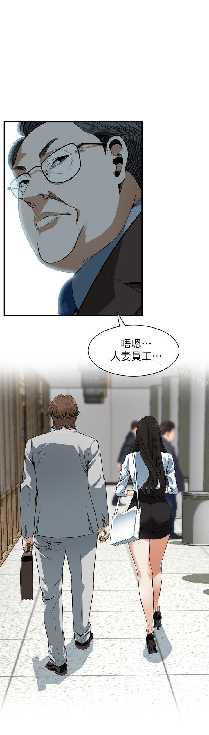 第141話-先打一炮再開始上班吧 - 第17.jpg页
