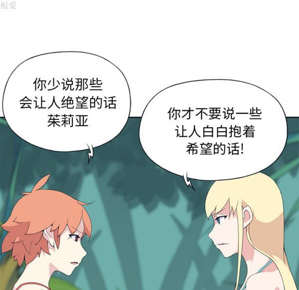 第 25 话 - 第81.jpg页