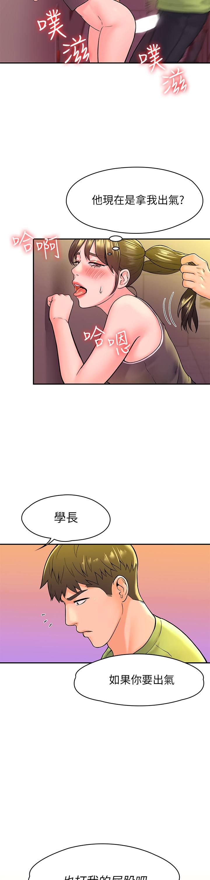 第35話-產生誤會的兩人 - 第35.jpg页