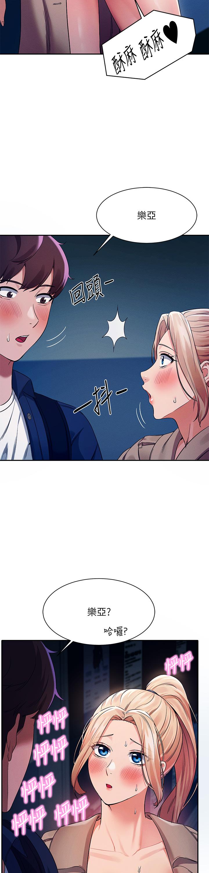 第34話-色情到停不下來 - 第15.jpg页
