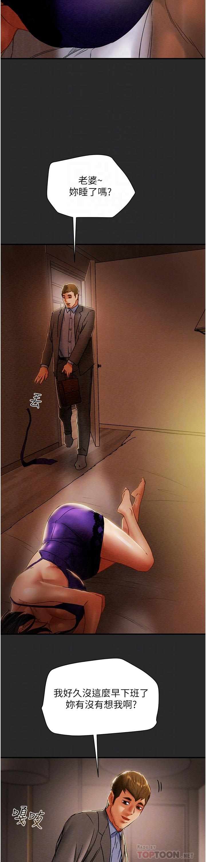 第57话-满满地射进老婆小穴深处 - 第8.jpg页