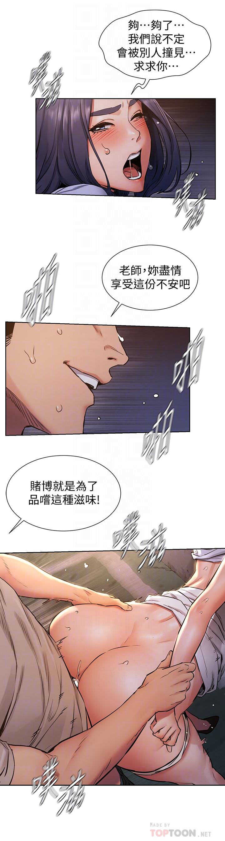 第100話-宋多瑛的嫩穴深處 - 第14.jpg页