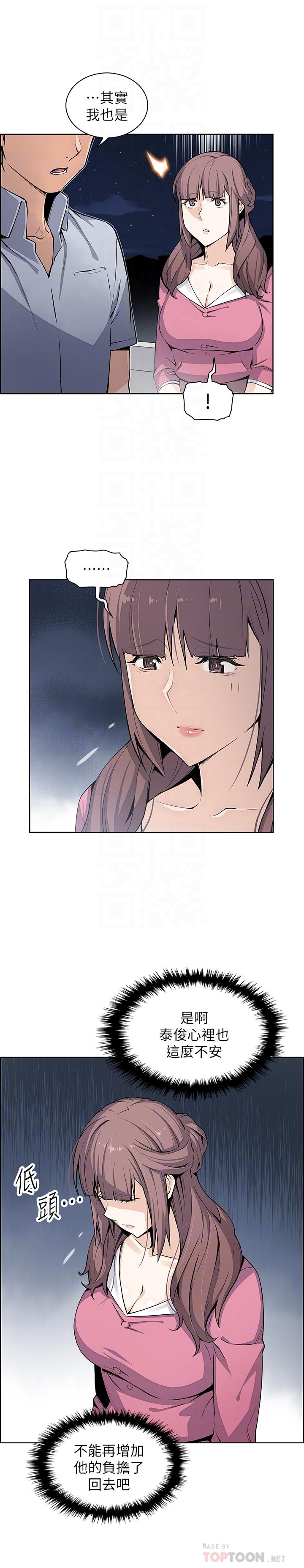 第25話-終於開始同居生活 - 第18.jpg页