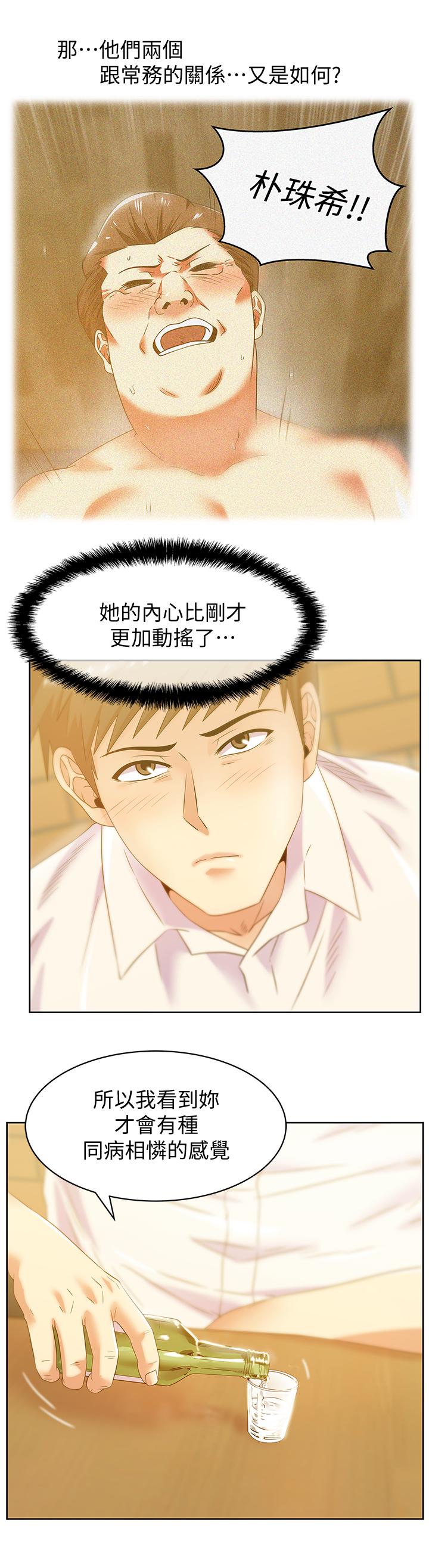第74话-敞开心扉后，双腿才会打开 - 第15.jpg页