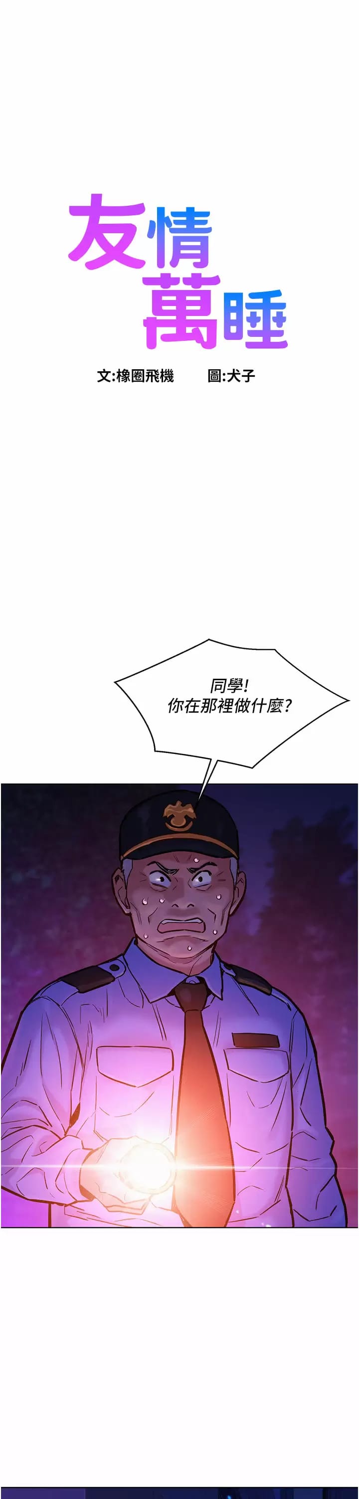 第10话-就叫你不要挑衅我了… - 第1.jpg页