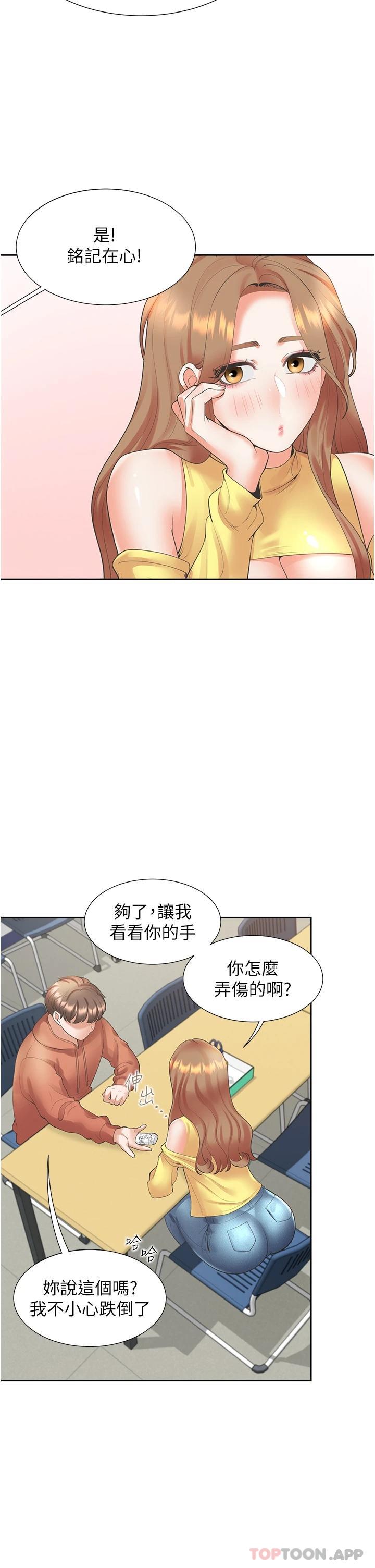 第28话-和傲娇学姊「擦枪走火」 - 第36.jpg页