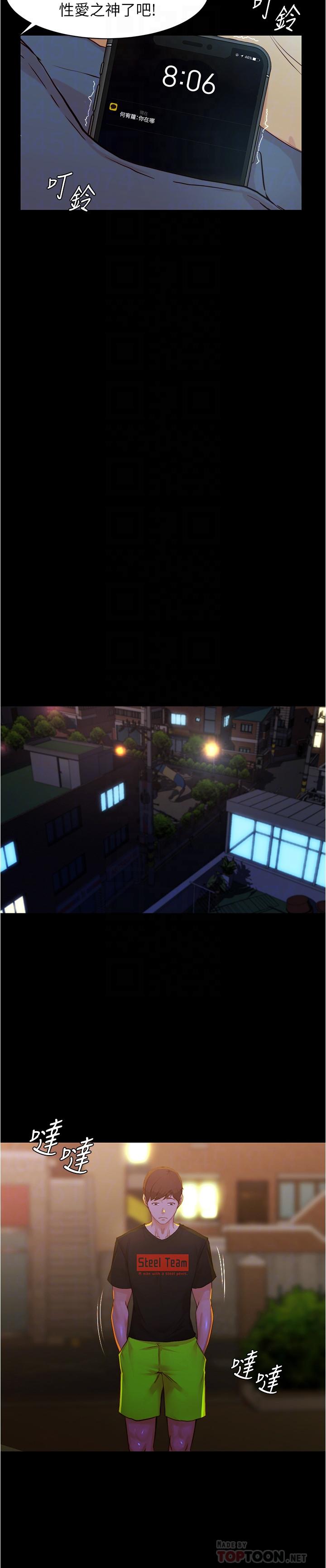 第33話-變得更淫蕩更大膽 - 第16.jpg页