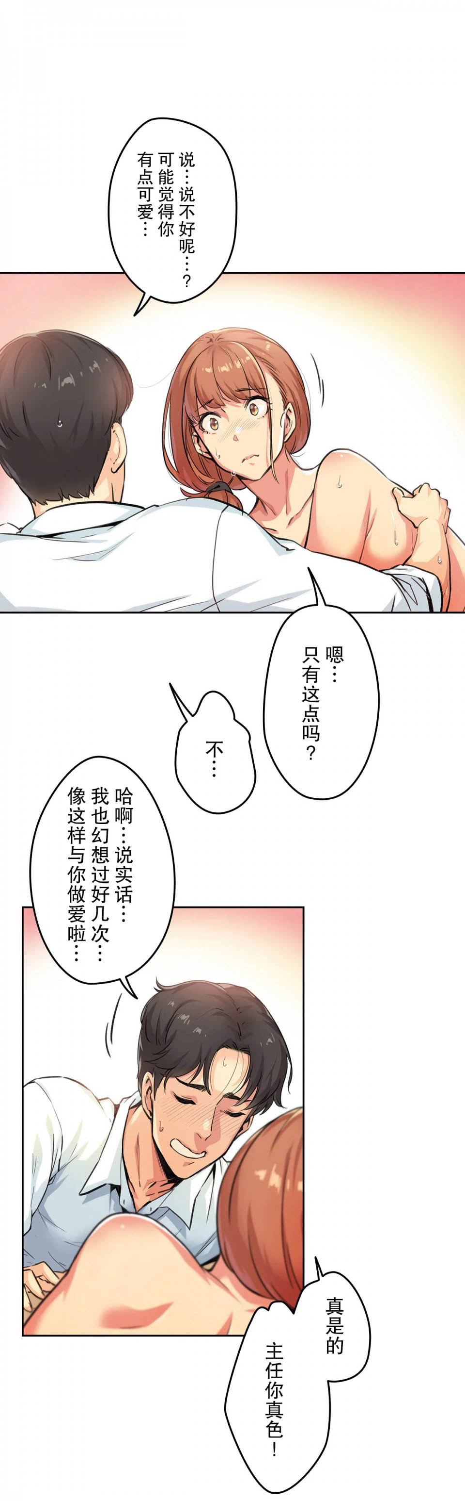 第2话 - 第19.jpg页