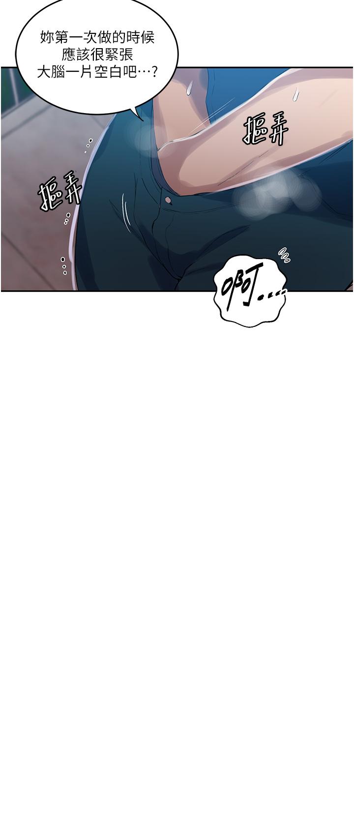 第188话-第二次爱爱的滋味♥ - 第8.jpg页