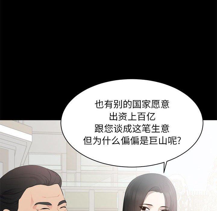 第 6 话 - 第90.jpg页