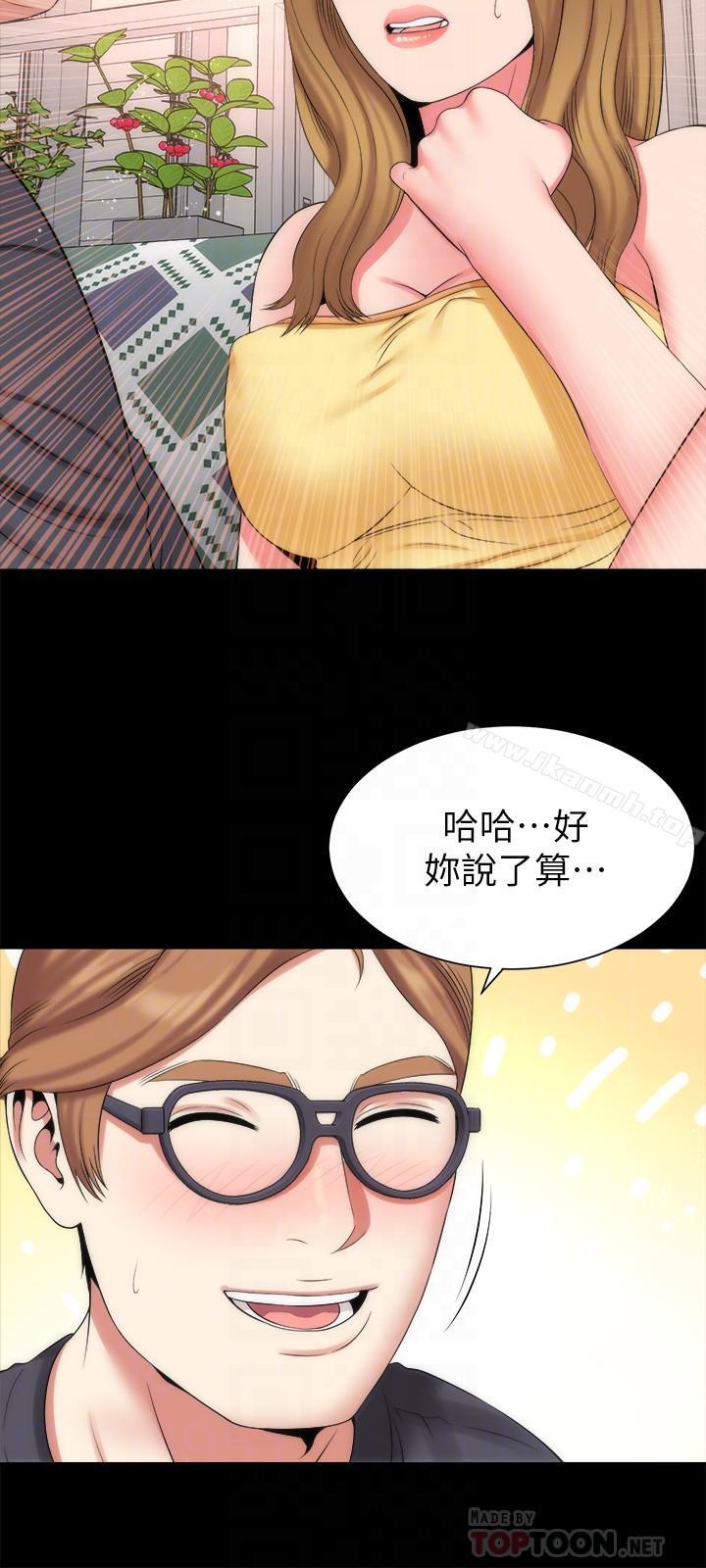 第33話-吸引目光的那里 - 第12.jpg页