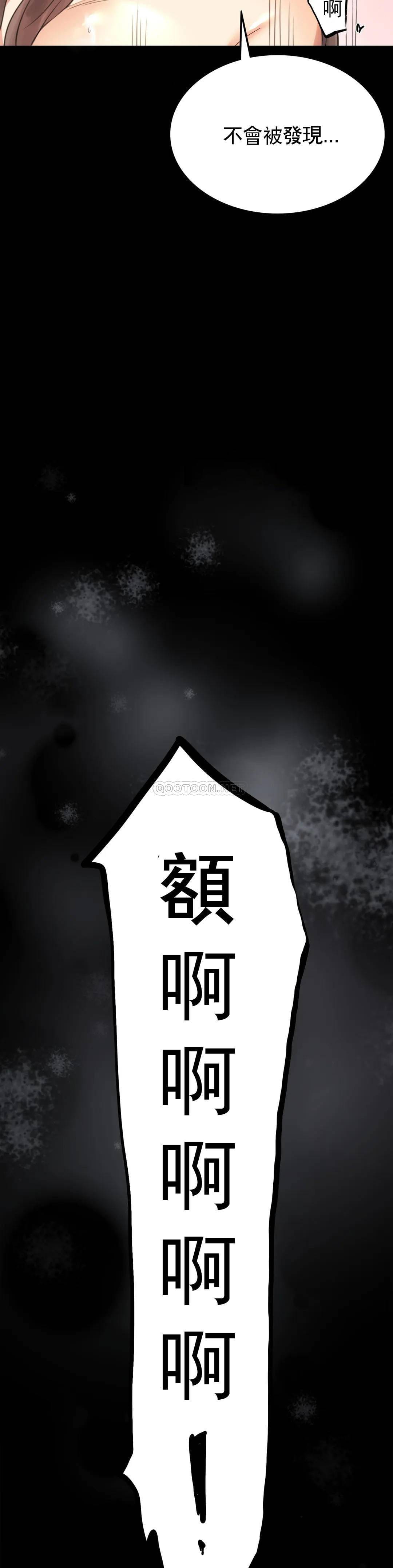 第3话-一起喝一杯 - 第29.jpg页