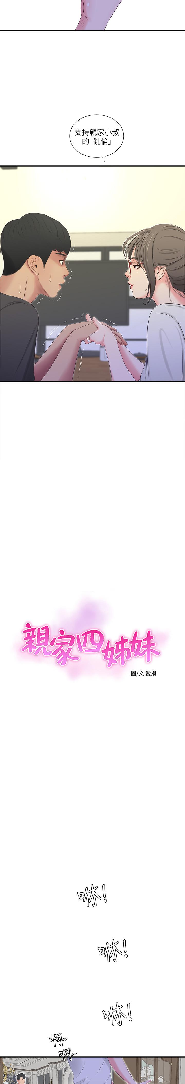 第18話-姐妹共享的私密行為 - 第3.jpg页