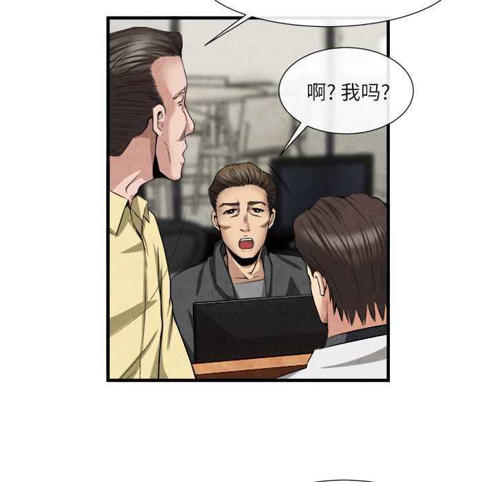 第 23 话 - 第81.jpg页