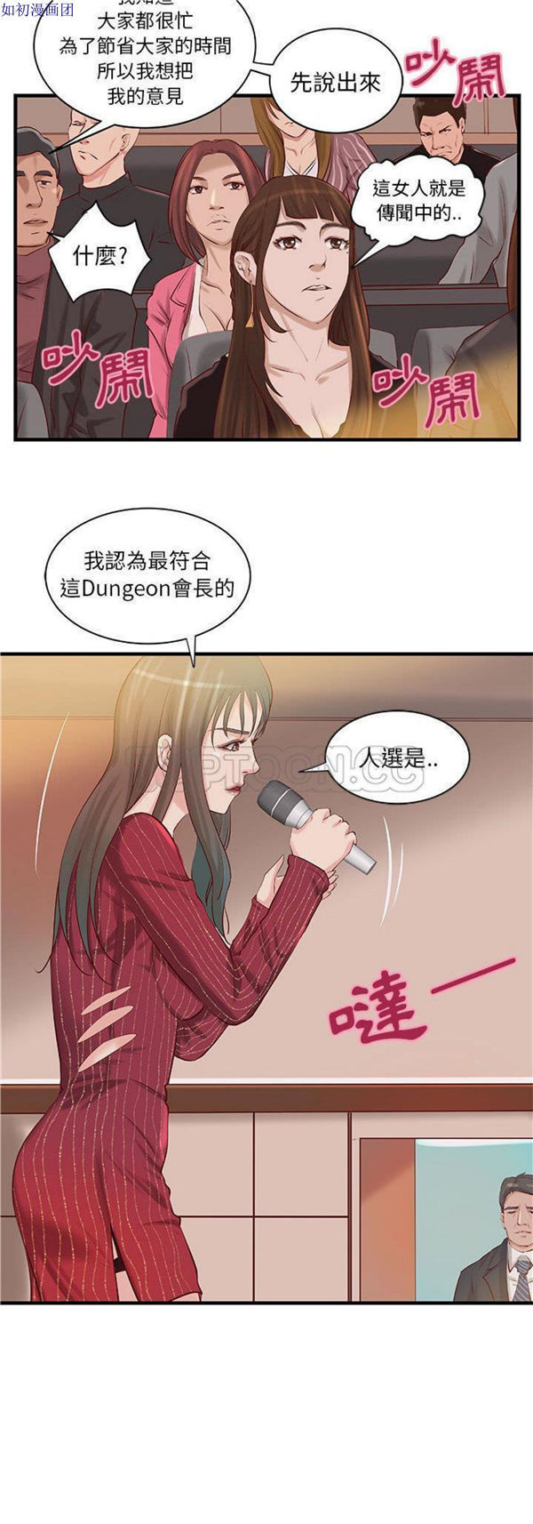第 23 话 - 第21.jpg页
