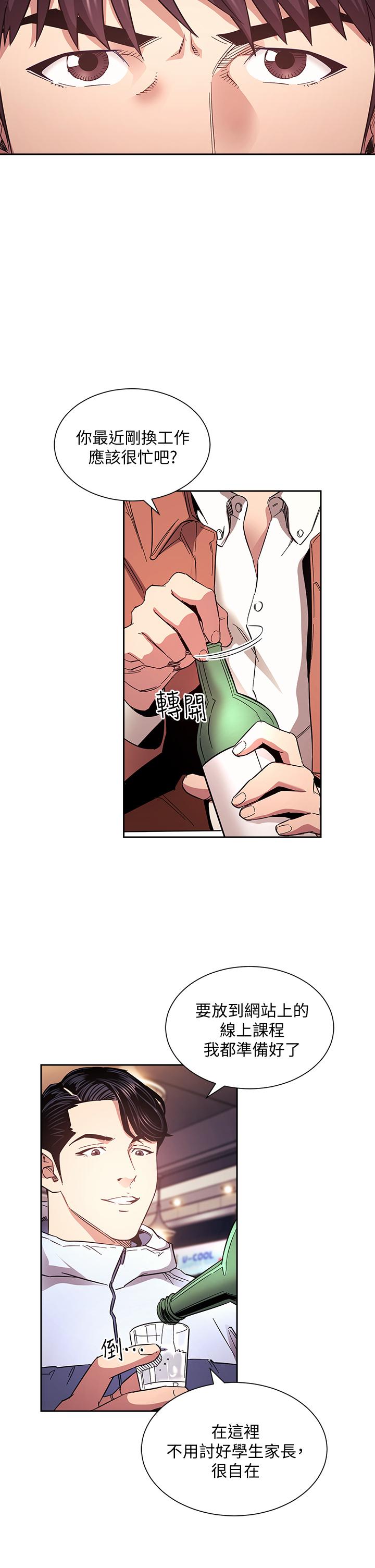 第65話-因為綺雯引發的口角 - 第5.jpg页