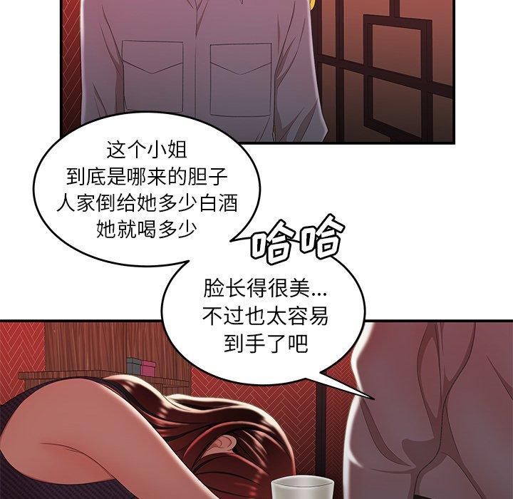 第 25 话 - 第56.jpg页