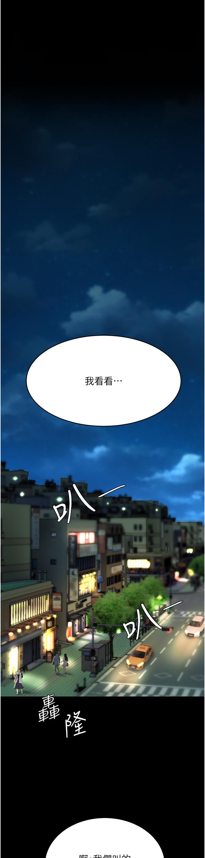 第9话-欣赏妈妈的喷水秀 - 第5.jpg页
