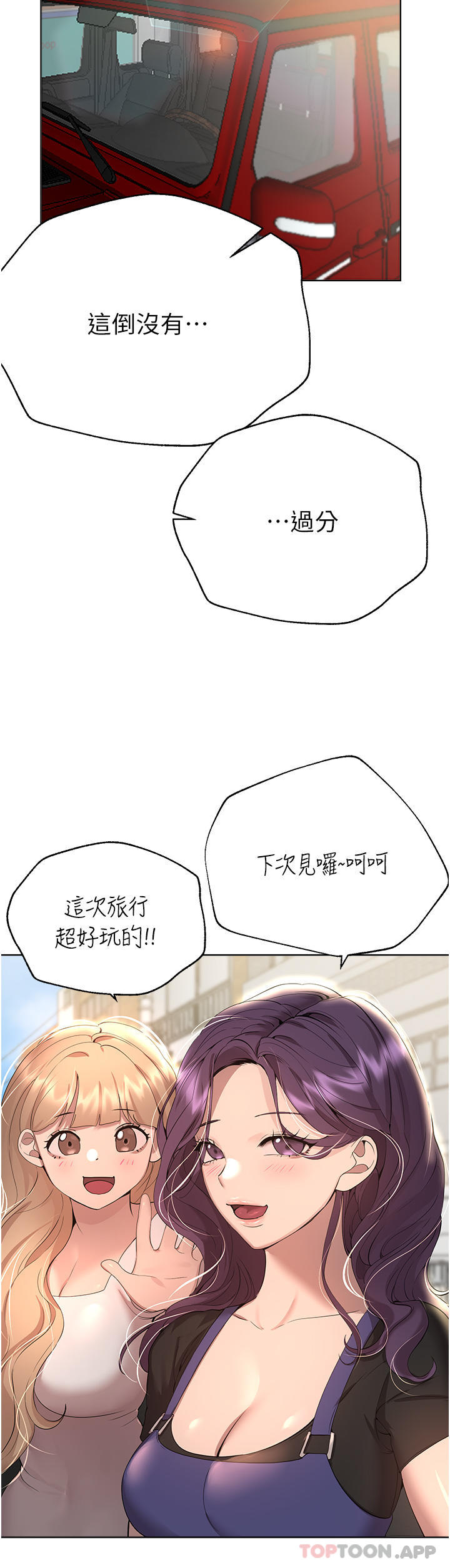 第68话-天生一对 - 第41.jpg页