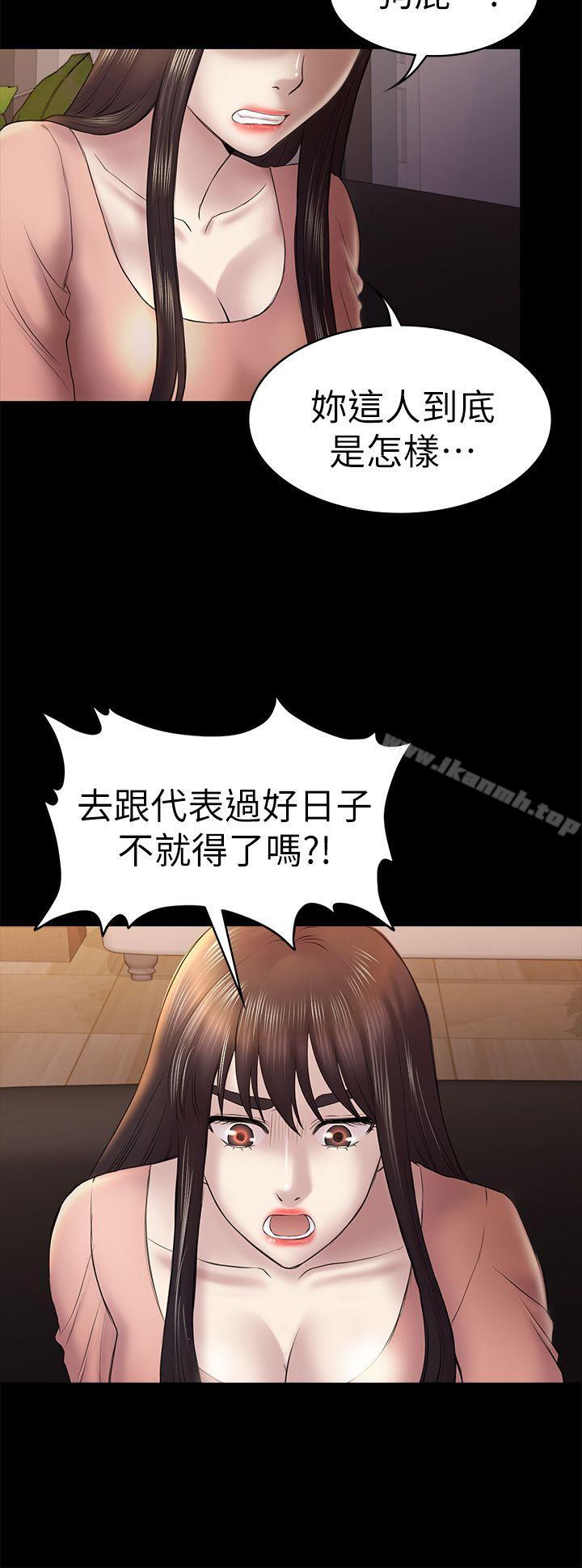 第46話-女人的氣勢鬥爭 - 第20.jpg页
