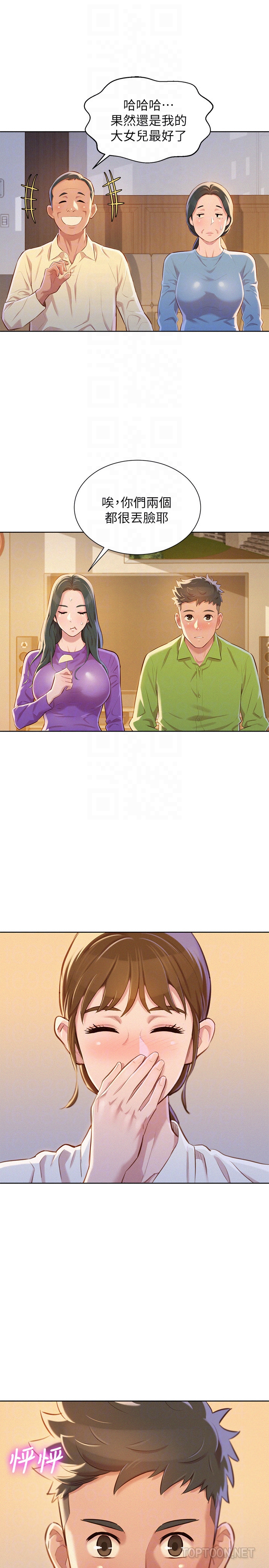 第66话-慧美姊香甜柔嫩的肉體 - 第29.jpg页