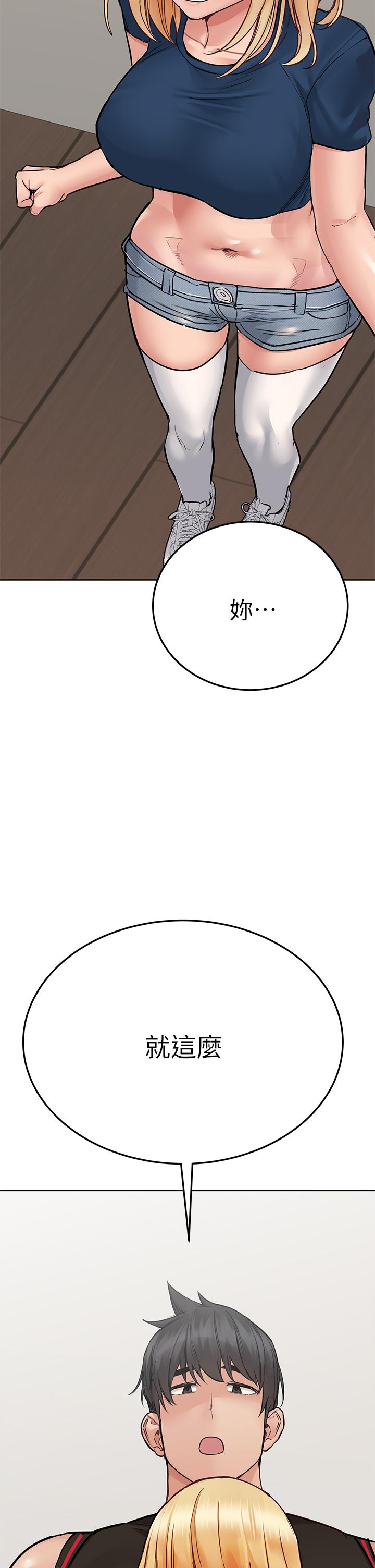 第63話-蹭來蹭去的運動 - 第21.jpg页