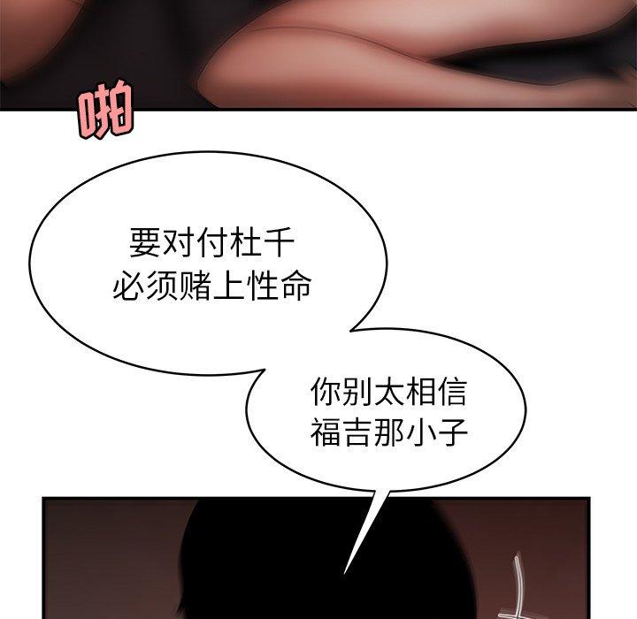 第 45 话 - 第88.jpg页