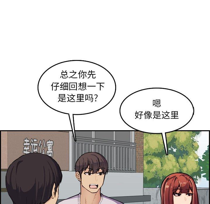 第 37 话 - 第20.jpg页