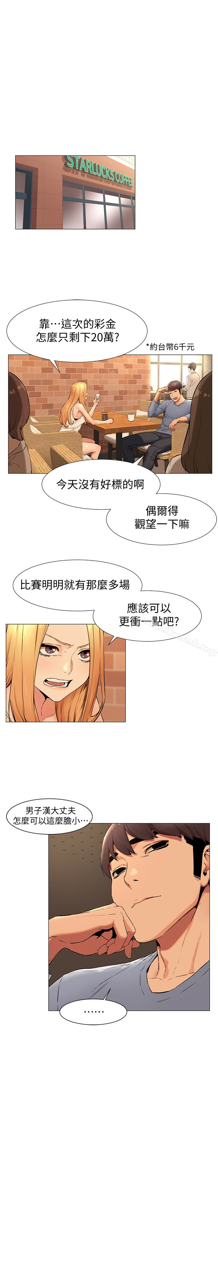 第74話-閔韶多很快就會臣服於我 - 第14.jpg页