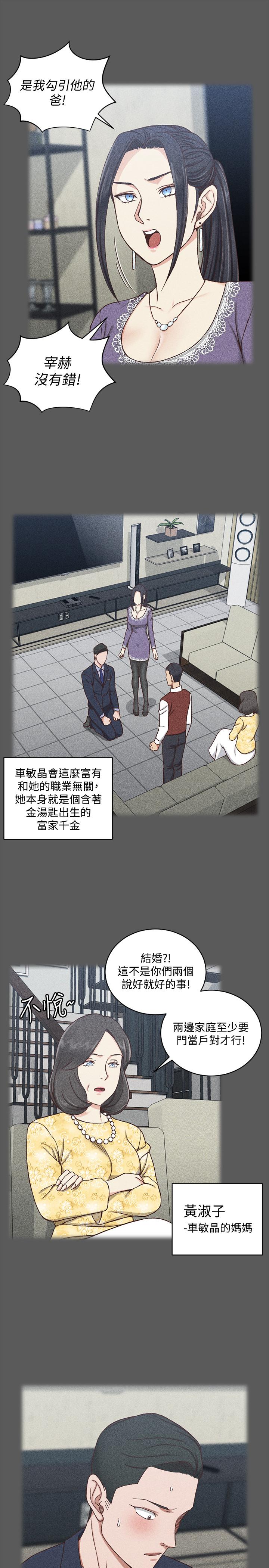 第100話-傳說中的“他” - 第9.jpg页