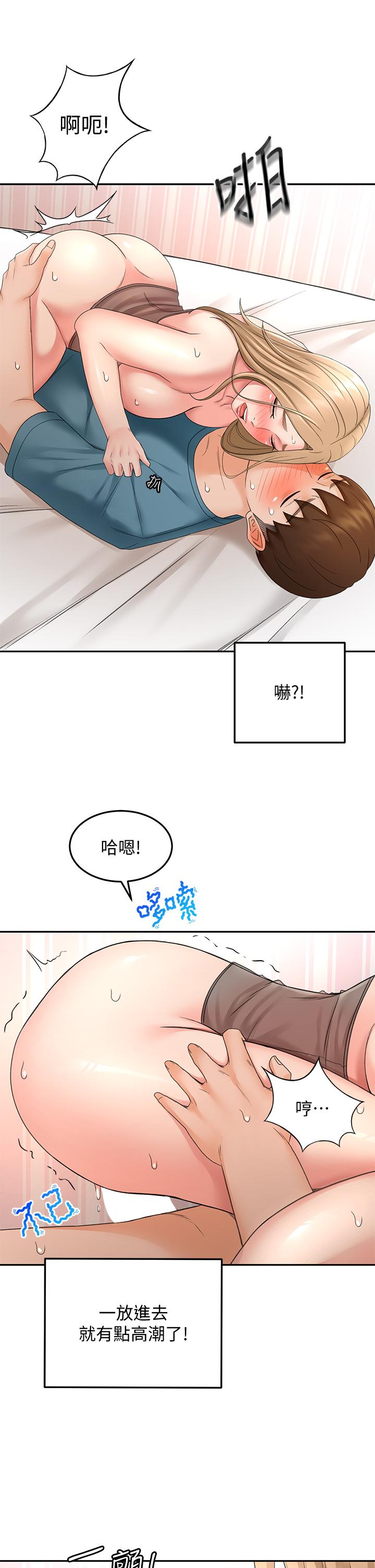 第44話-姐姐的溫柔鄉 - 第11.jpg页