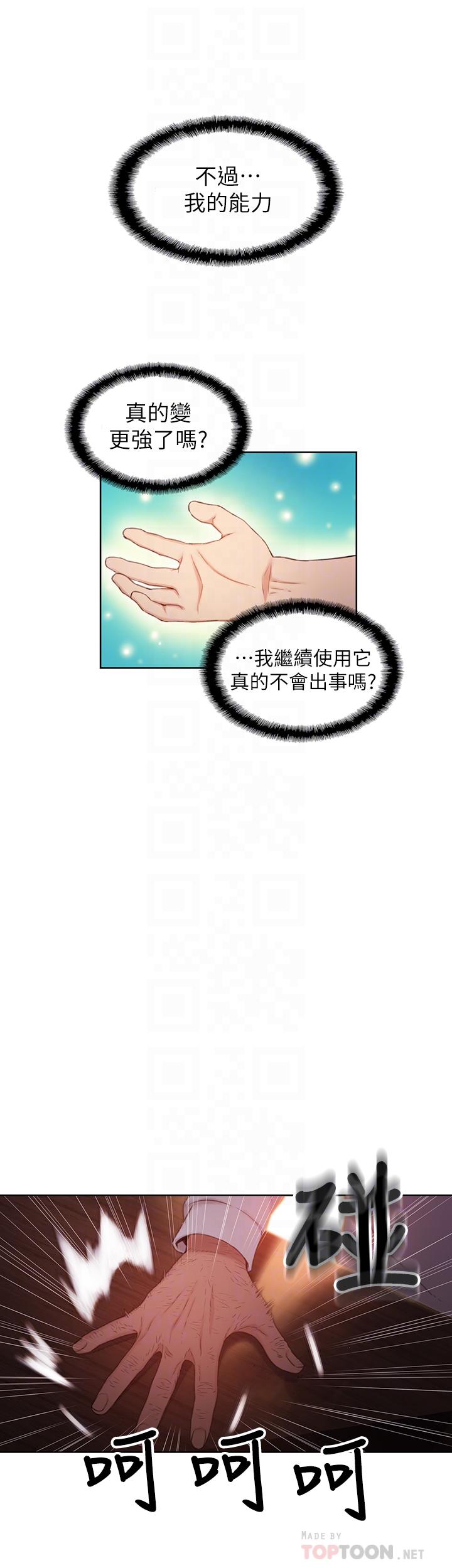 第46話-需要豪爽的女人們 - 第6.jpg页